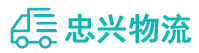 中山到肥乡区物流公司